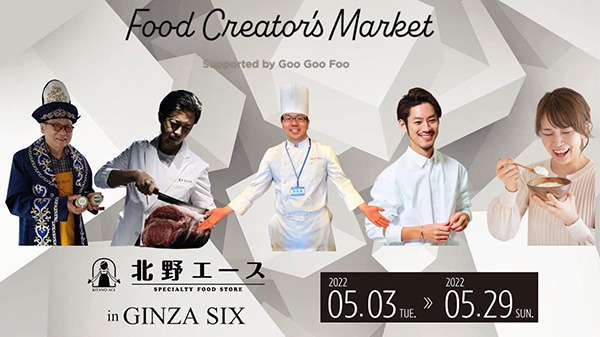 GINZA SIX Food Creator's Market